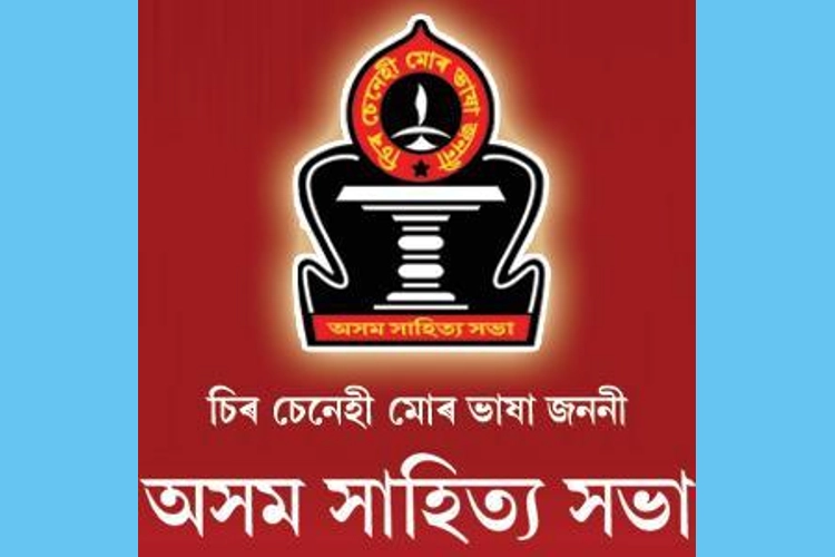 Assam Sahitya Sabha Recruitment 2020-Finance Secretary/ Assistant Secretary  ~ AssamGovtSakari.com :: Latest Assam Career,Job News in Guwahati,Job in  Assam,Recruitment in Assam