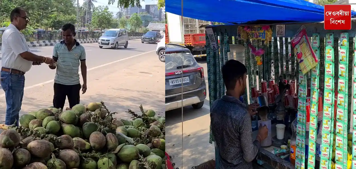 পদপথত নেমু চৰবত আৰু ডাব নাৰিকল বিক্ৰী কৰাৰ এক দৃশ্য