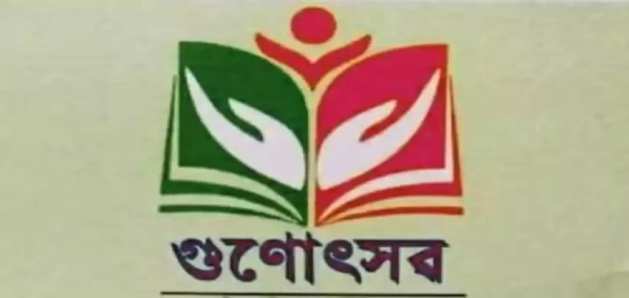 প্ৰতিনিধিত্বমুলক ছবি