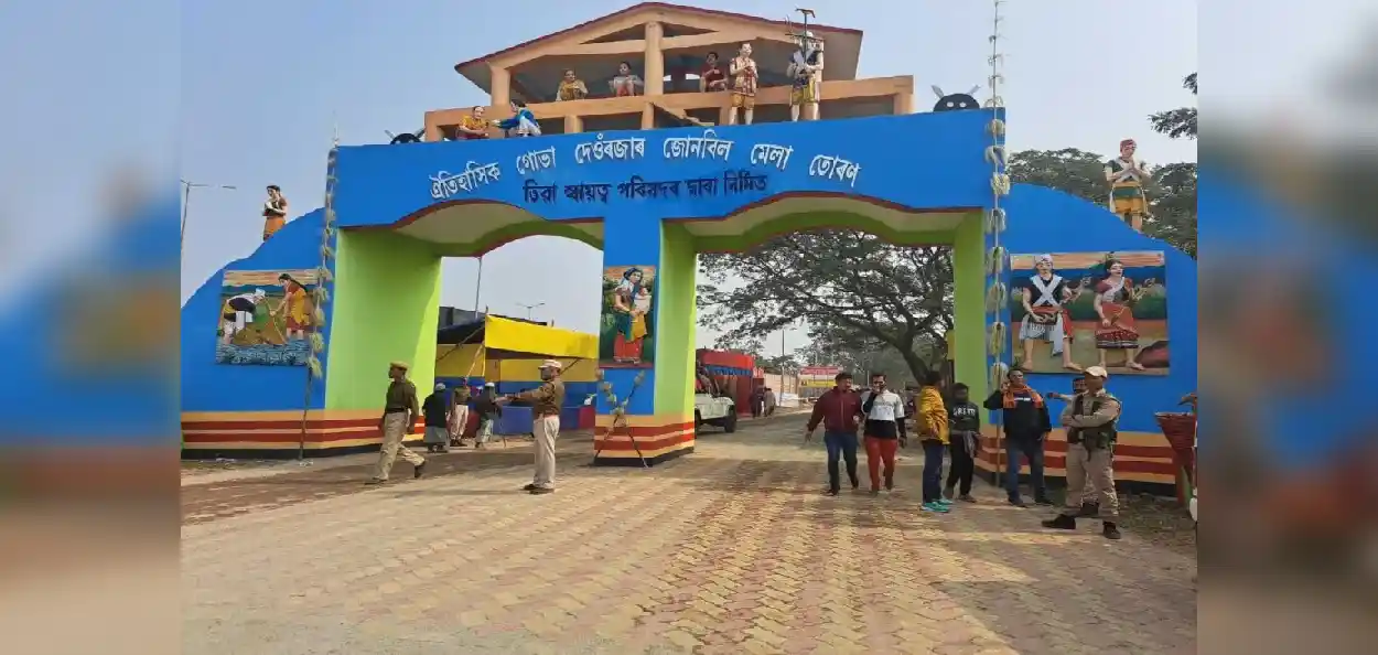 জোনবিল মেলাৰ তোৰণ